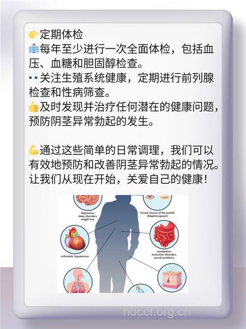 哪些原因会造成异常勃起