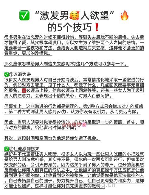 男士该如何激发性欲?