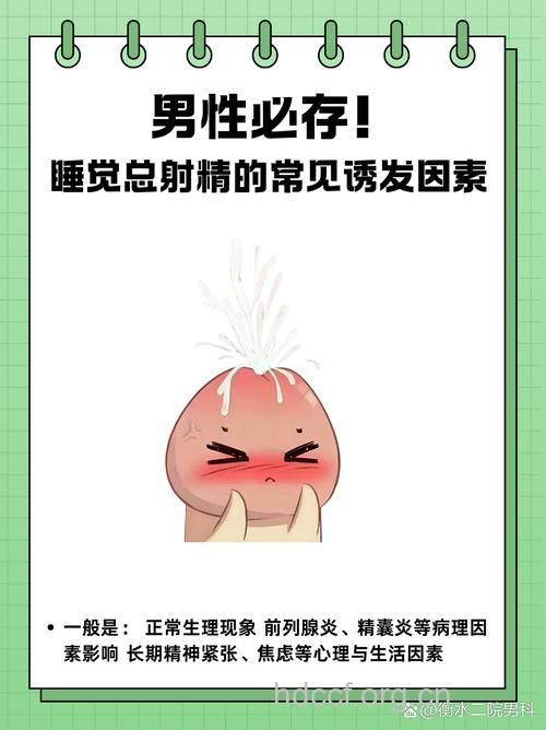 引起遗精的原因有哪些？