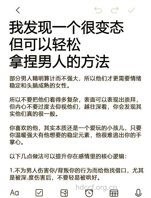 四个让男性赢得自尊的方法