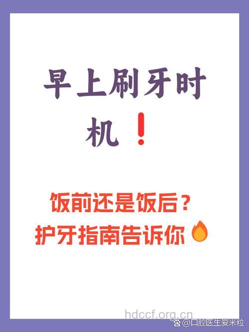 只在早上起床刷牙好吗