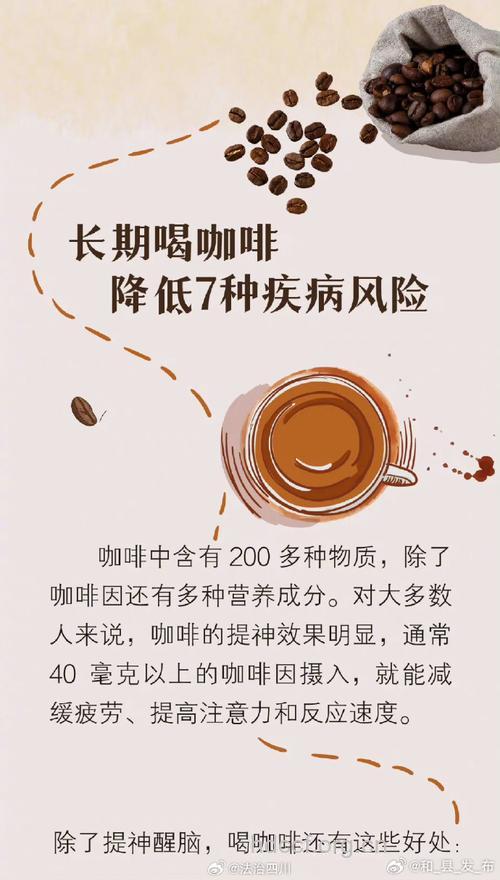 咖啡现磨现喝更健康吗