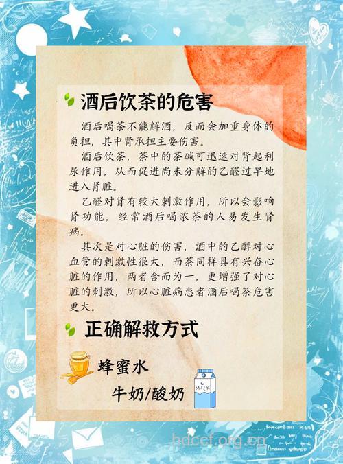 酒后喝浓茶能解酒吗