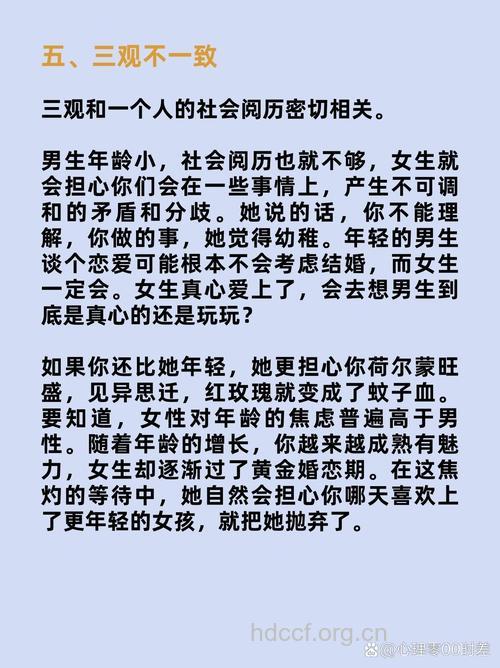 关于男人喜欢姐弟恋的真相
