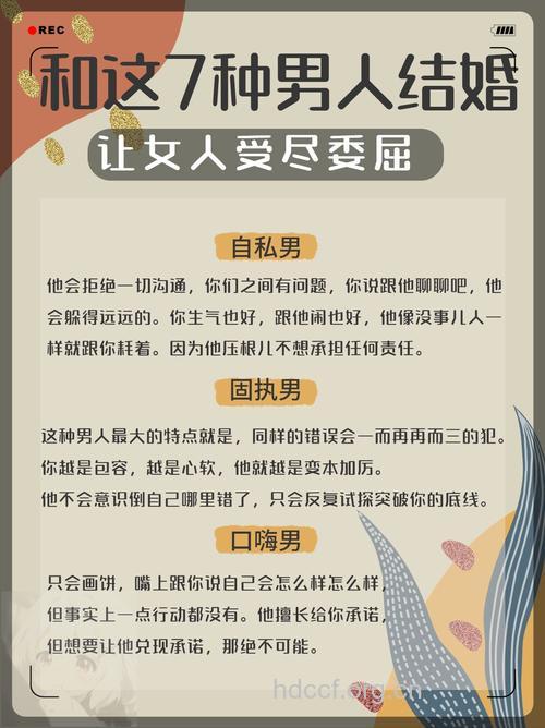 男人最喜欢跟这七种女人结婚