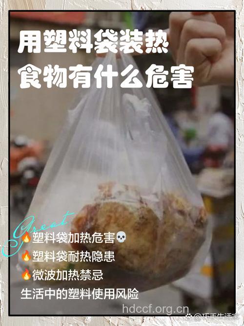 塑料袋能装高温食品吗