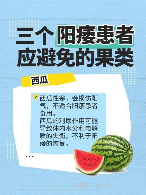 阳痿患者的饮食禁忌