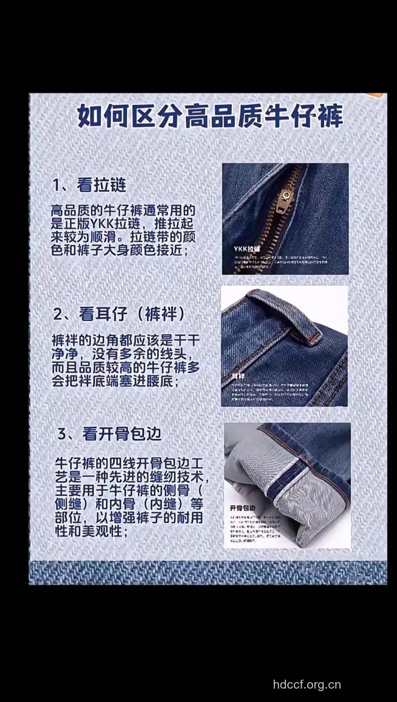 男人怎么挑选牛仔裤 记住这9点保准