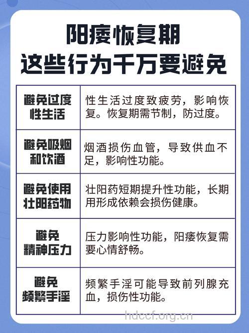 生活中该如何预防阳痿