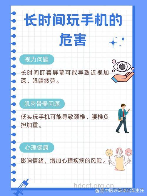长时间用手机影响男人性欲