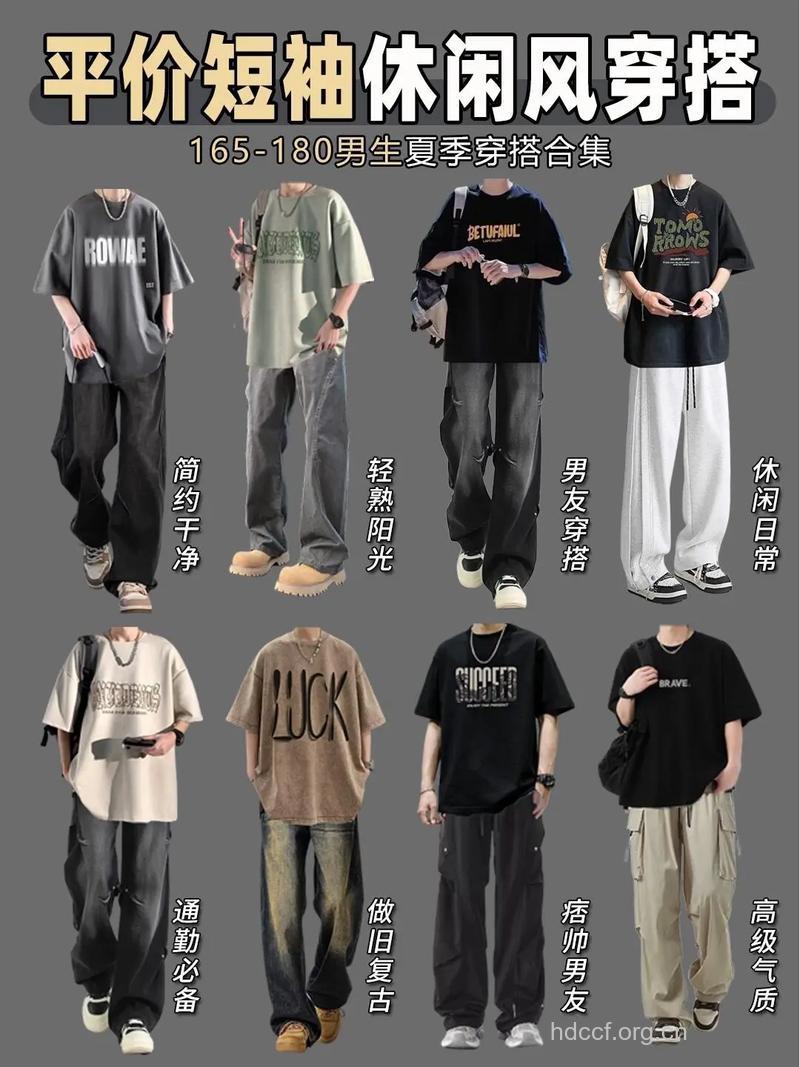 夏季男人必备小单品 夏日衣服搭配误区