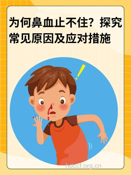 流鼻血时要抬高下巴对吗