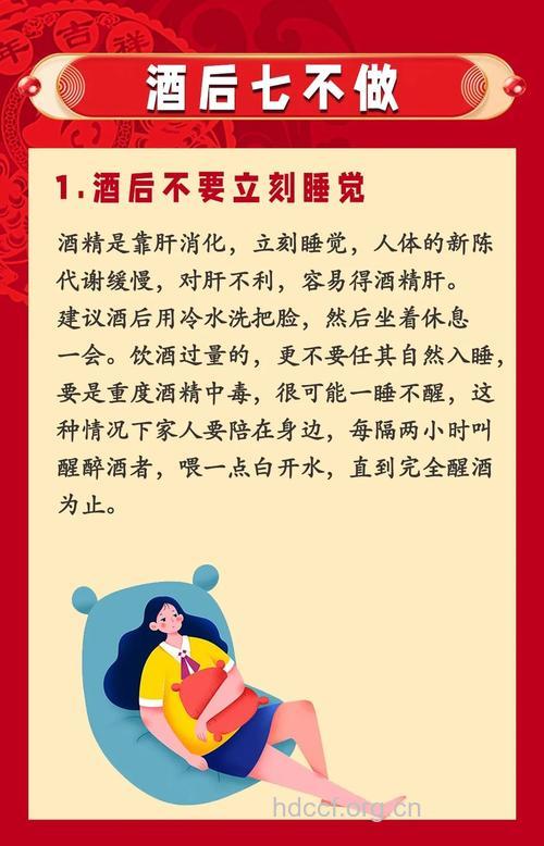 酒后做这7件事会要男人命