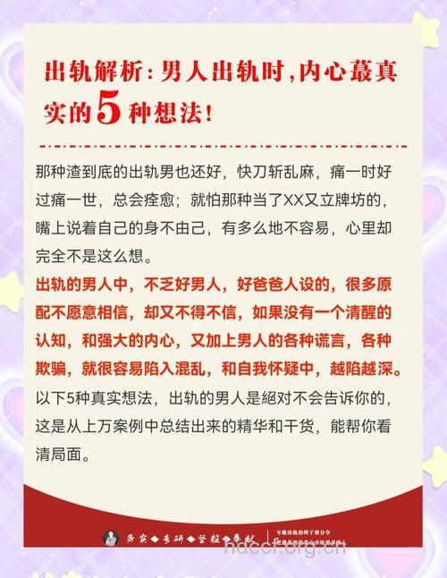 男人婚外情真实心理 究竟为何男人会出轨