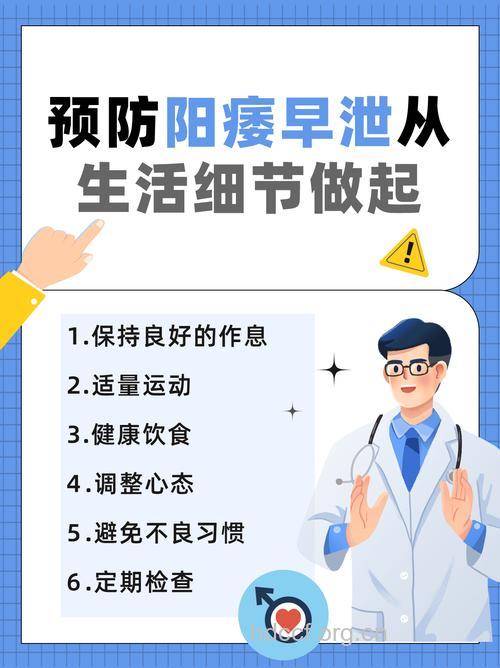 日常生活中怎么预防阳痿的发生