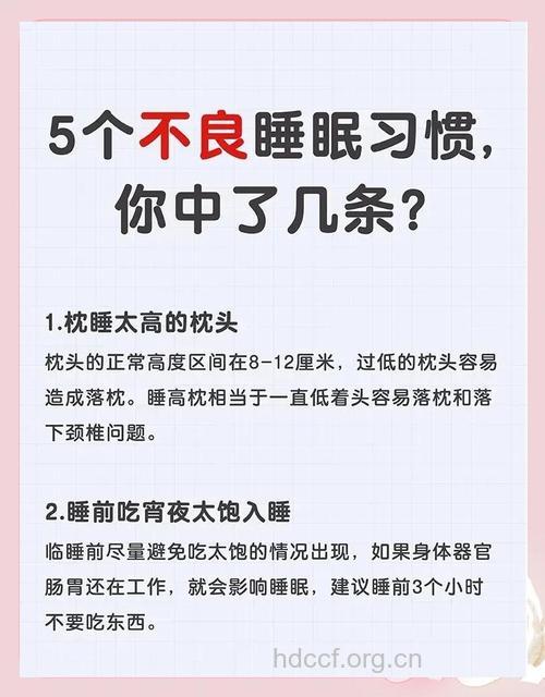 坏习惯影响睡眠质量 这些习惯你有几个