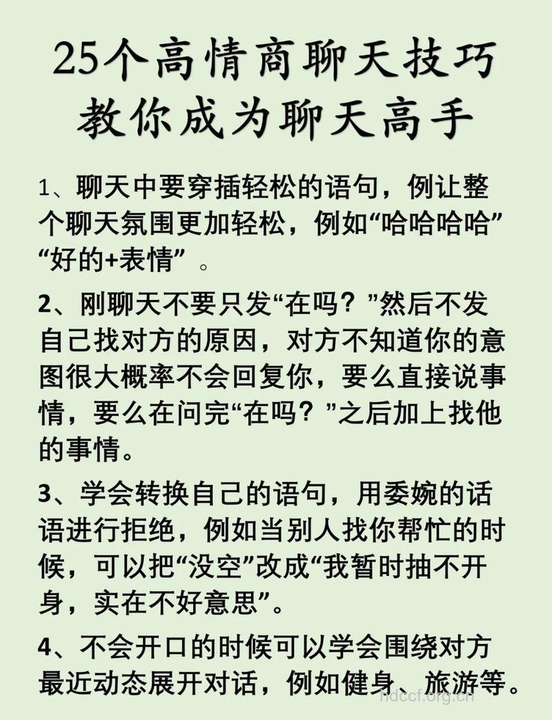 5个方法帮你提高交际能力