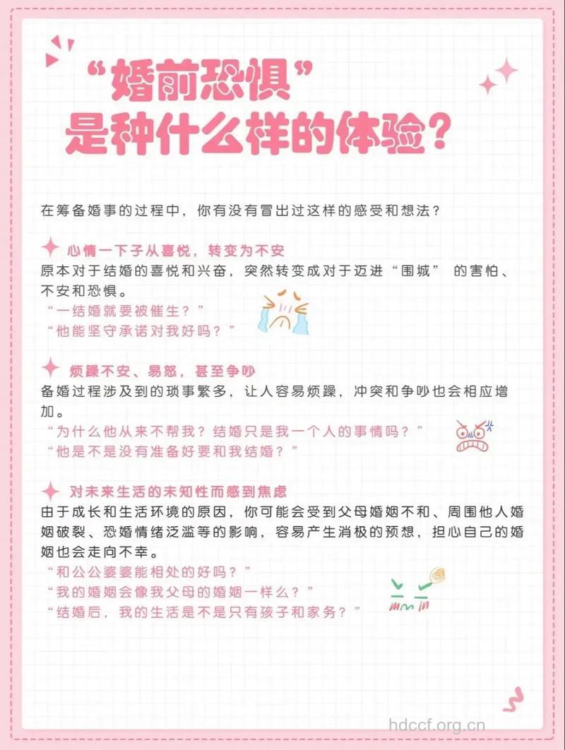 男人婚前恐惧怎么办 这么做可以缓解