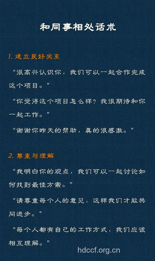 职场沟通3个关键点 与同事沟通7个技巧