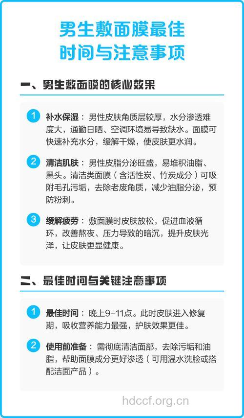 男人使用面膜的注意事项有哪些