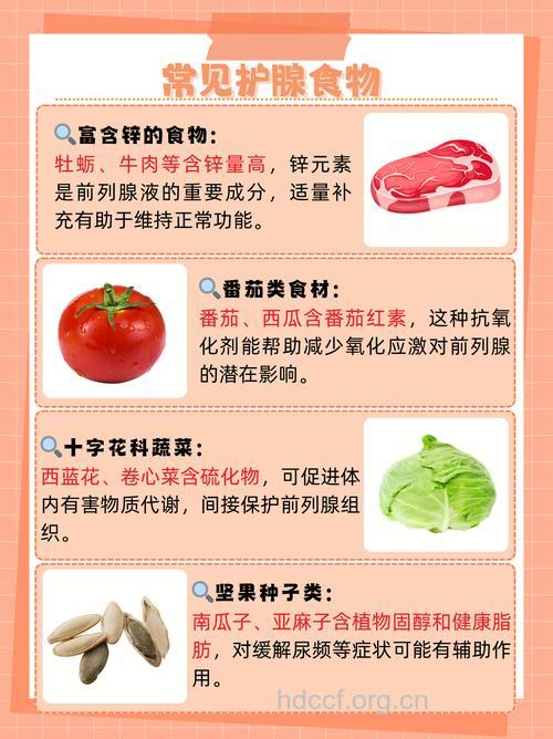 前列腺日常保健注意什么 这些食物可多吃