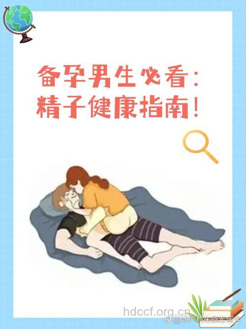 男性夏季如何保护精子