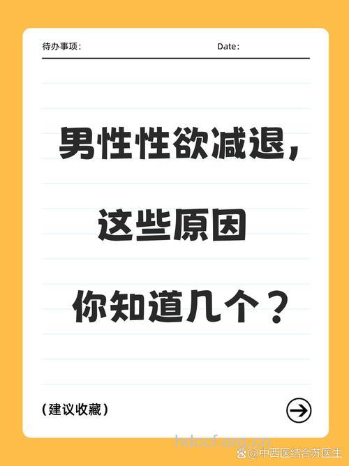 没性欲的原因是什么