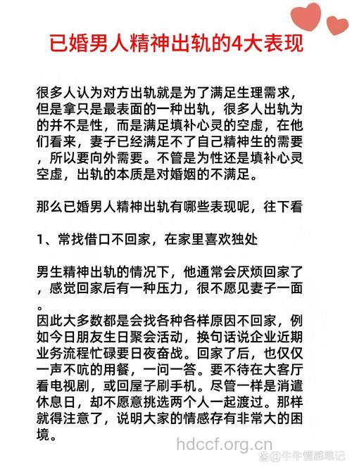 婚外恋男人7大奇怪心理征兆