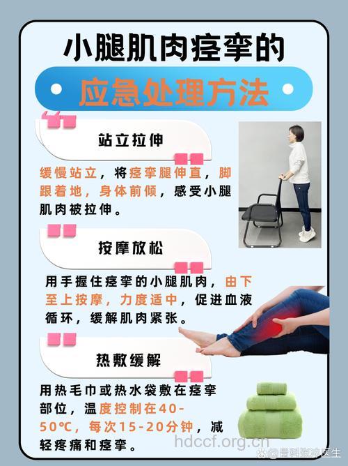 小腿抽筋怎么办 小腿抽筋的原因