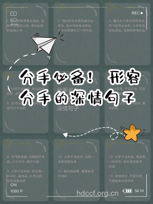 盘点男人分手常说的九句话