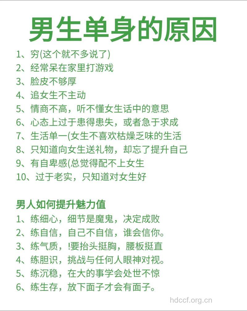 为何还单身 男人单身找这些原因