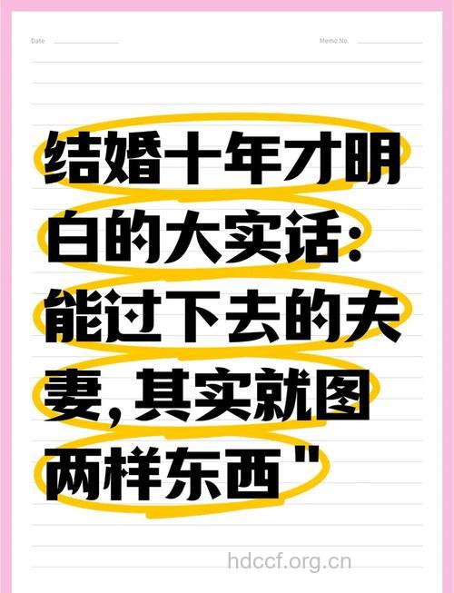 如何经营婚姻 婚姻美满全靠7大保鲜剂