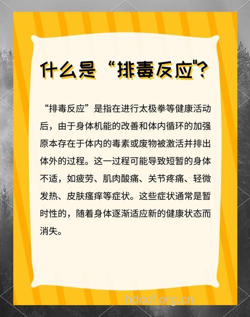 什么症状说明身体需要排毒 这几点要注意