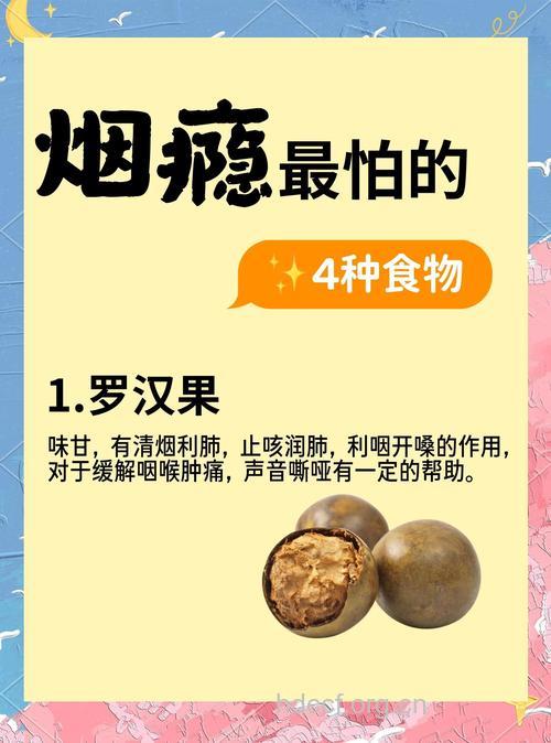 男性戒烟时吃什么好