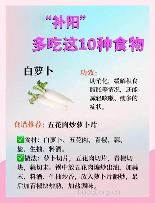 阳痿患者吃什么食物可以补身子