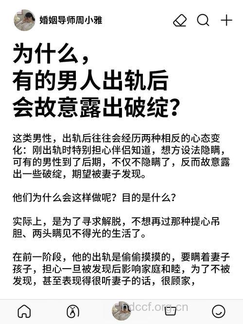 盘点男人出轨的6大破绽