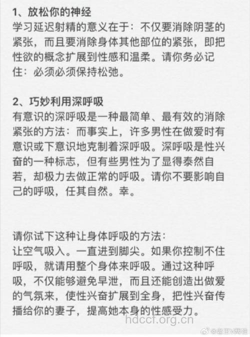 如何有效延长性爱时间