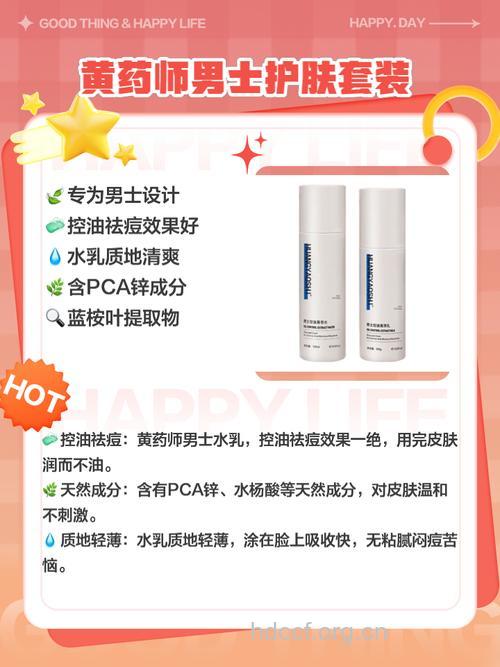 男士护肤 男人有皱纹怎么办