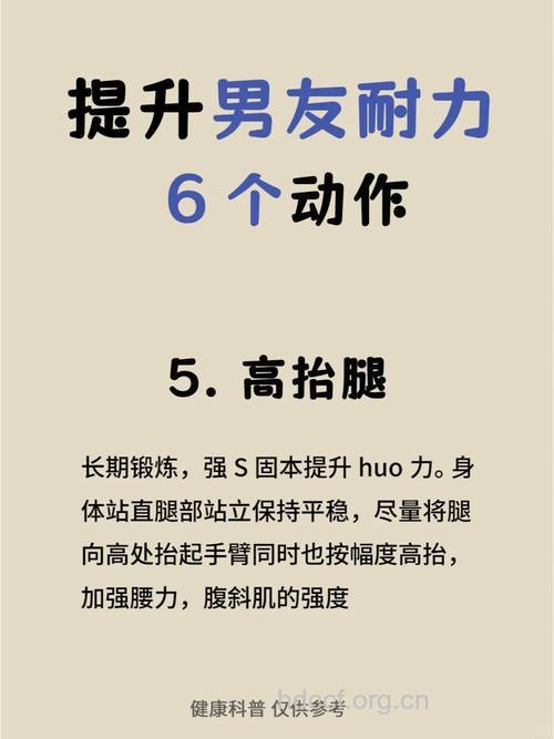 如何提升性能力
