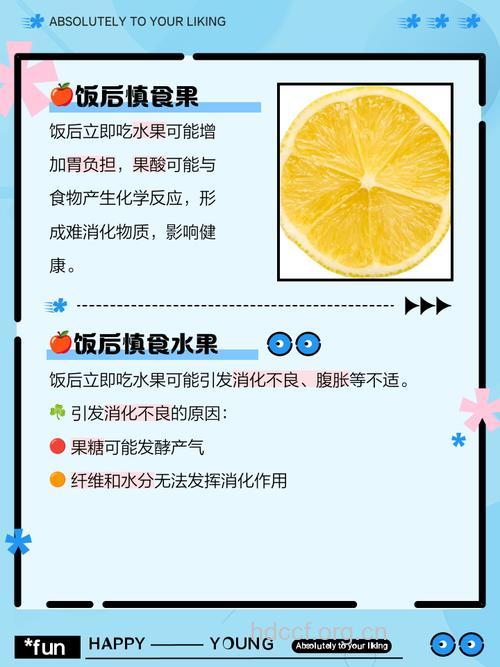 饭后吃水果 饭后吃水果的坏处