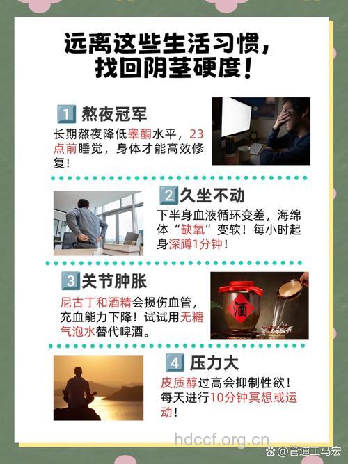 男人硬度不够怎么办 这几招改善你的性功能