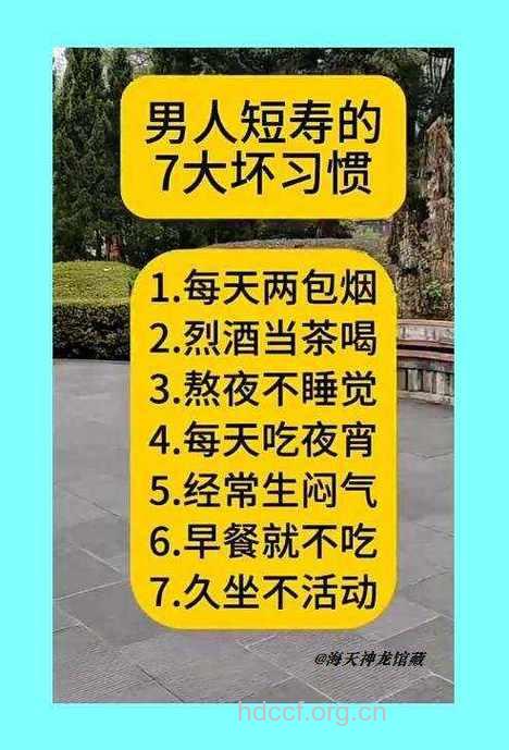 让男人短命的8大不良习惯