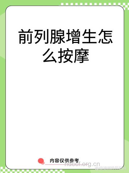 中老年治疗前列腺增生 推荐这几个方法