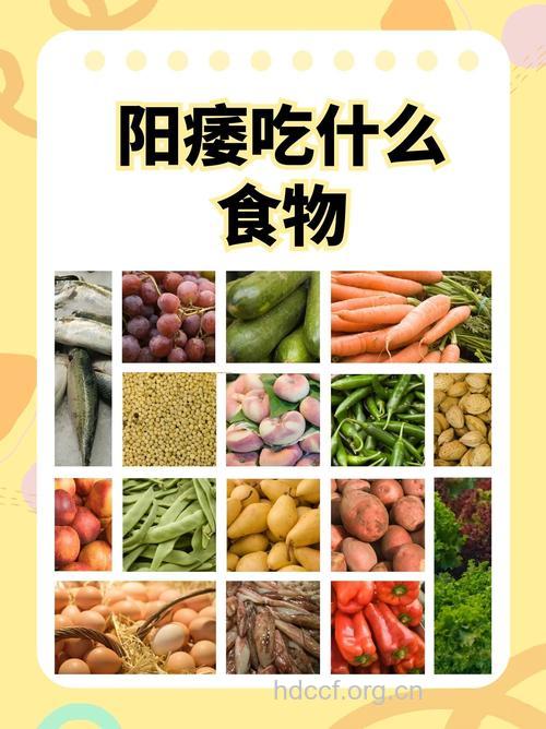 得了阳痿疾病吃什么好