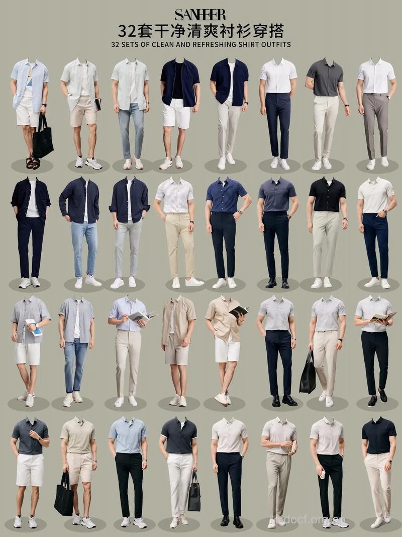 男人衬衫该如何搭配