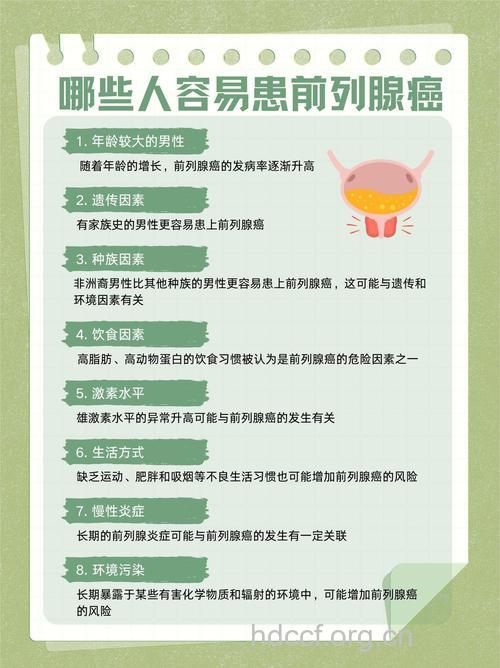 大量补钙当心前列腺癌 五招帮你预防