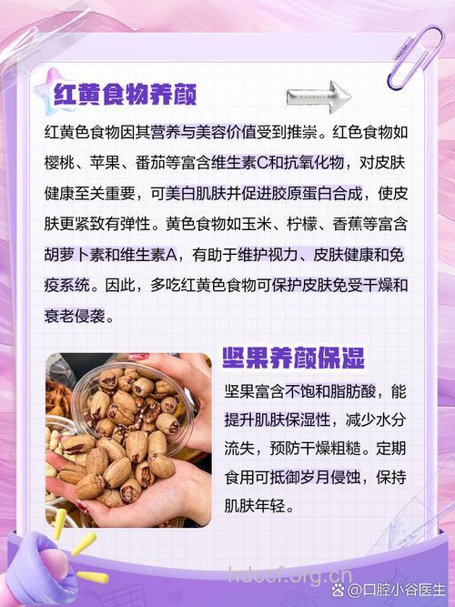 冬季皮肤易干燥 护肤食物有哪些