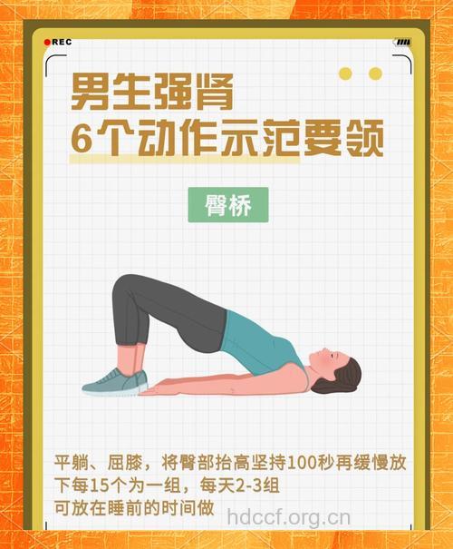 快速提高男人性能力的5个姿势