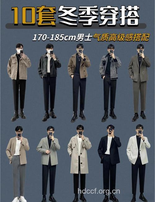 男士装扮小窍门 塑造优质型男