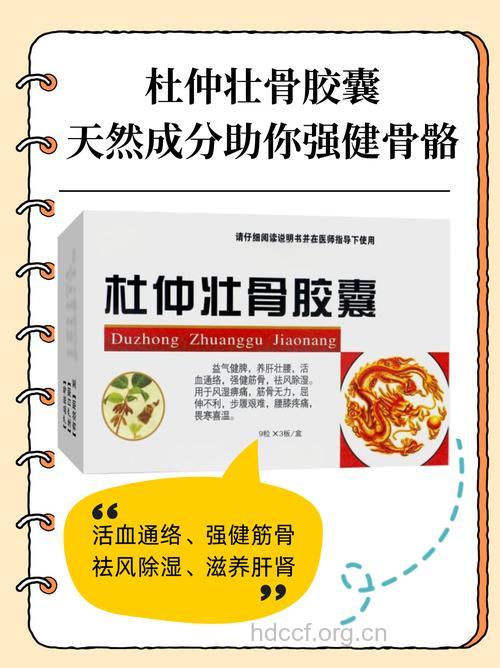 男人吃什么骨骼更强壮